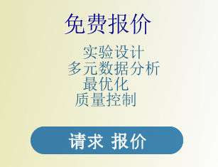 Devis gratuit - Plans d'expériences économiques