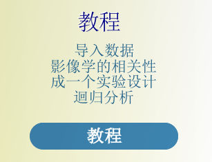 Didacticiel logiciel corico